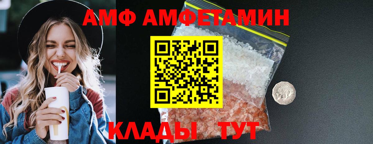 Амфетамин VHQ Котлас