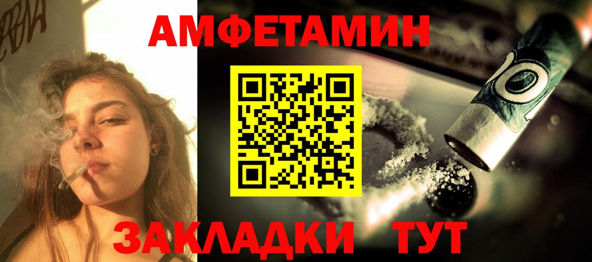 АМФЕТАМИН  Амфетамин  Вход с VPN  Amphetamine VHQ  Котлас 