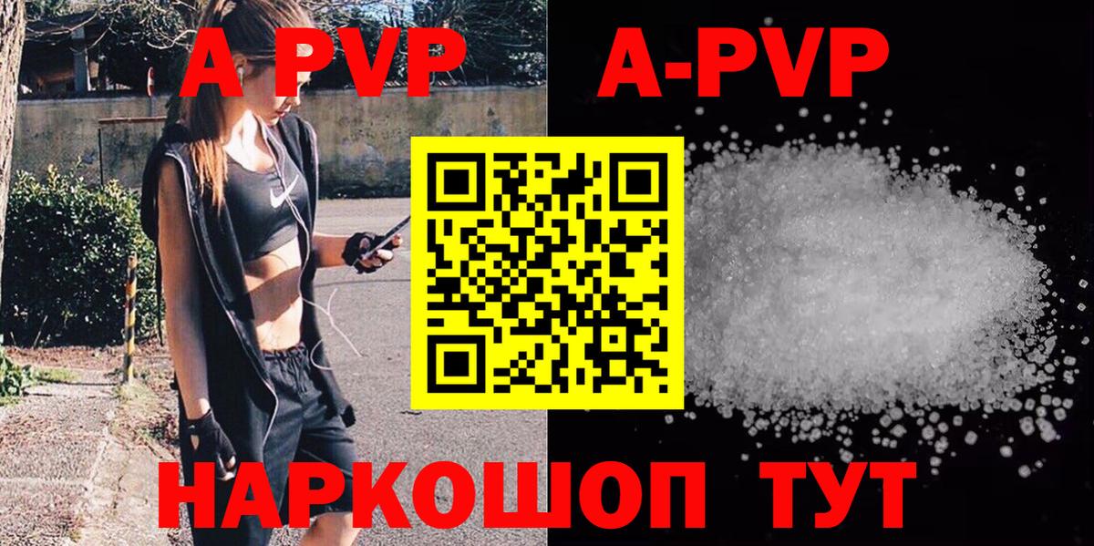 Котлас  что такое   APVP мука  Вход с VPN  A-PVP Crystall 