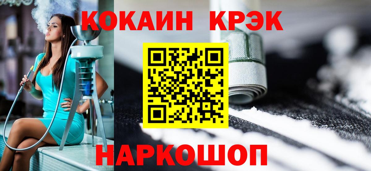 Кокаин Колумбийский  Вход с VPN  Кокаин 99%  купить  сайты  Котлас 