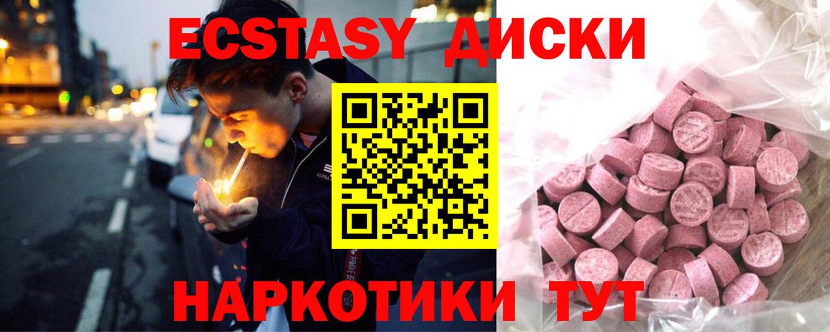 Экстази таблы  ЭКСТАЗИ  Котлас  дарнет шоп  MEGA ссылка  Экстази круглые  Вход с VPN 
