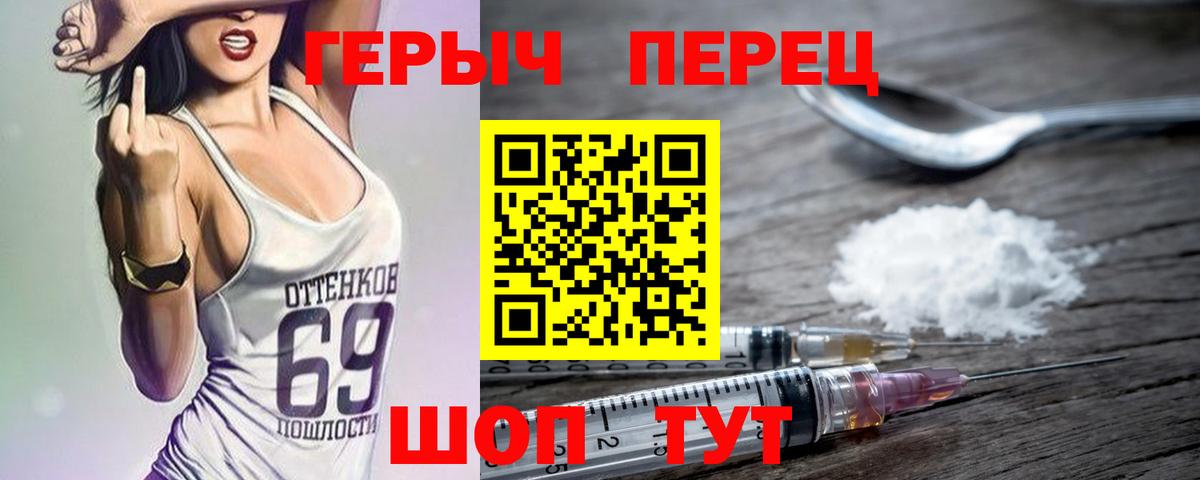 Котлас  ГЕРОИН гречка  Вход с VPN 