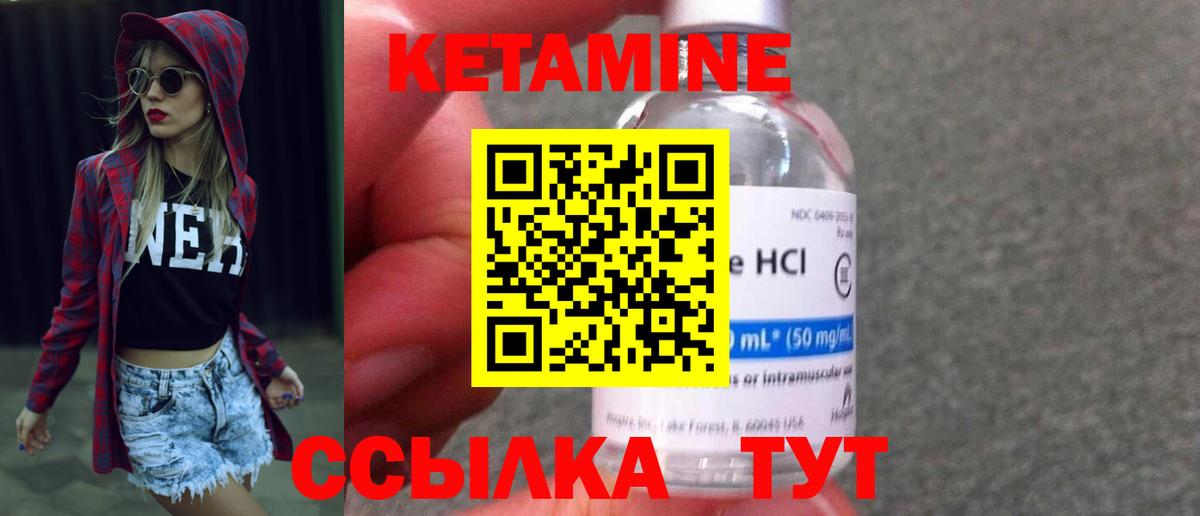 КЕТАМИН ketamine  Вход с VPN  shop наркотические препараты  Котлас  КЕТАМИН VHQ 