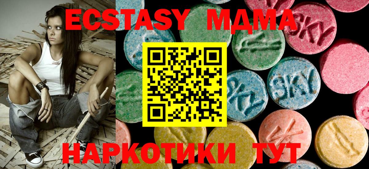 MDMA Molly  Вход с VPN  Котлас  MDMA  МДМА кристаллы 