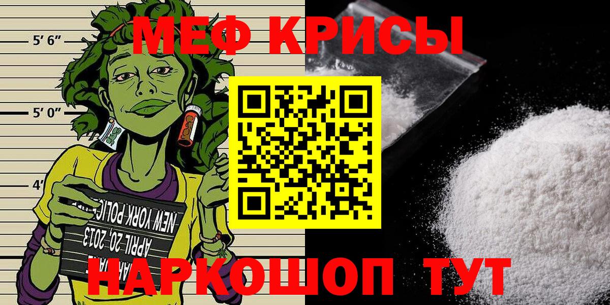 купить наркотик  Вход с VPN  Меф кристаллы  Меф  Котлас  Мефедрон кристаллы 