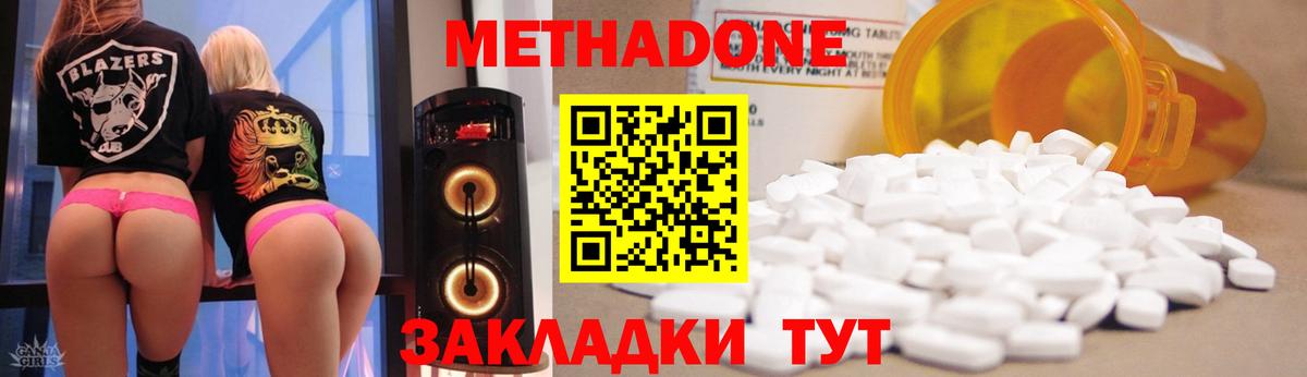Котлас  blacksprut tor  МЕТАДОН белоснежный  Вход с VPN  Метадон мёд 