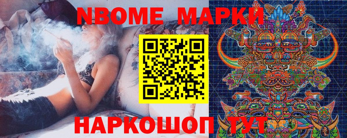 Марки 25I-NBOMe 1,5мг  Марки N-bome  Котлас  Вход с VPN  Марки 25I-NBOMe 1,5мг 