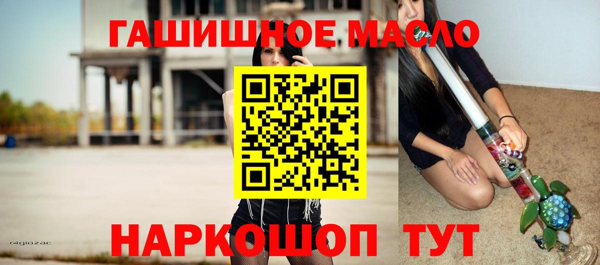 наркошоп  Вход с VPN  Дистиллят ТГК жижа  Котлас  ТГК жижа 