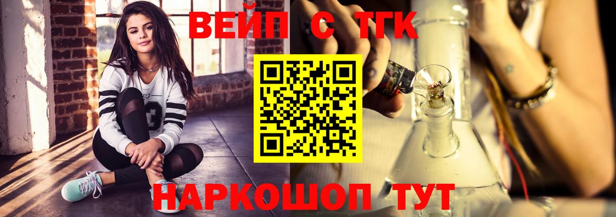 ТГК гашишное масло Котлас